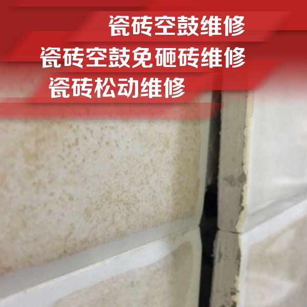 奉贤瓷砖空鼓维修公司分享瓷砖胶薄贴法的具体操作步骤